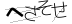 CAPTCHA