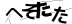 CAPTCHA