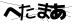 CAPTCHA