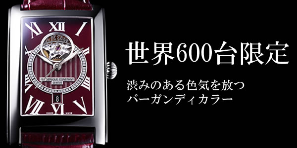 フレデリック・コンスタント カレ ハートビート&デイト世界600台限定モデル/FC-315BRG4C26
