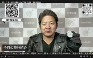 ライブ配信で紹介した862162