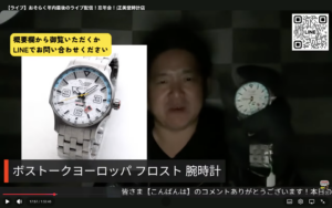 ライブ配信で紹介したNH34-595A773