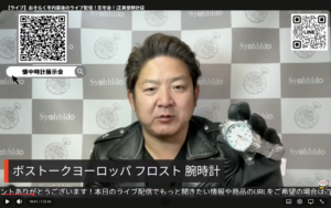 ライブ配信で紹介したNH34-595A773