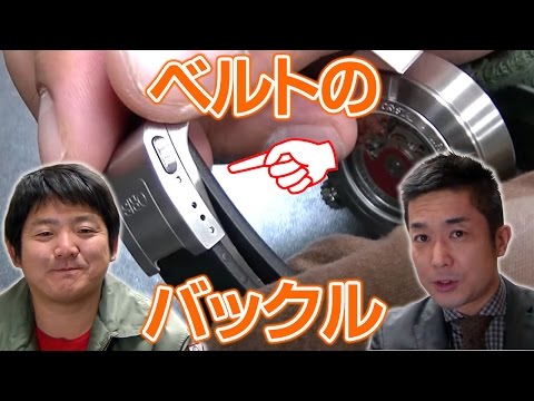 腕時計の各種ベルトバックル(尾錠)の紹介