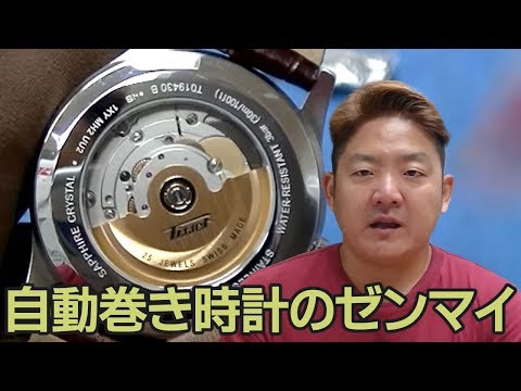 自動巻き時計のゼンマイについて