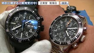 FORTIS(フォルティス)特集