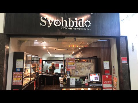 正美堂時計店、2019年12月31日まで営業中👐元旦に念願のブランドウォッチが届く可能性もあり