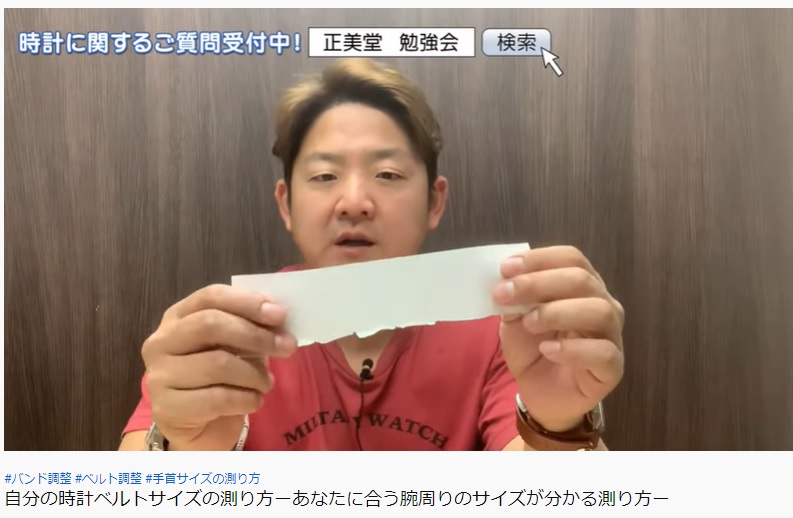 正美堂 ユーチューブ