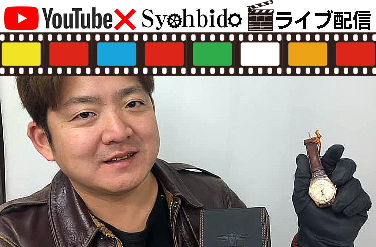 経年変化が楽しめるブロンズケースを採用した、世界50本限定シュトルマンスキー ガガーリン ブロンズ腕時計が1本のみ入荷。