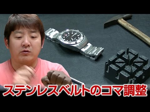ステンレスコマ調整