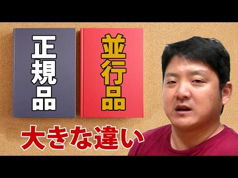 ブランド時計 正規品と並行品の違いについて- Regular or parallel products-