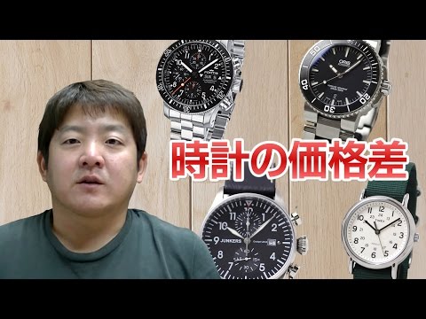 【正美堂時計店】時計の価格差について