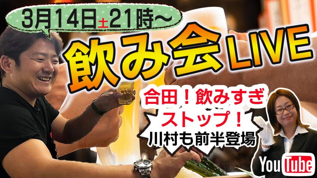 正美堂時計店ライブ