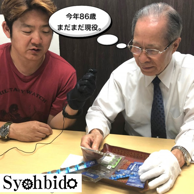 正美堂 会長