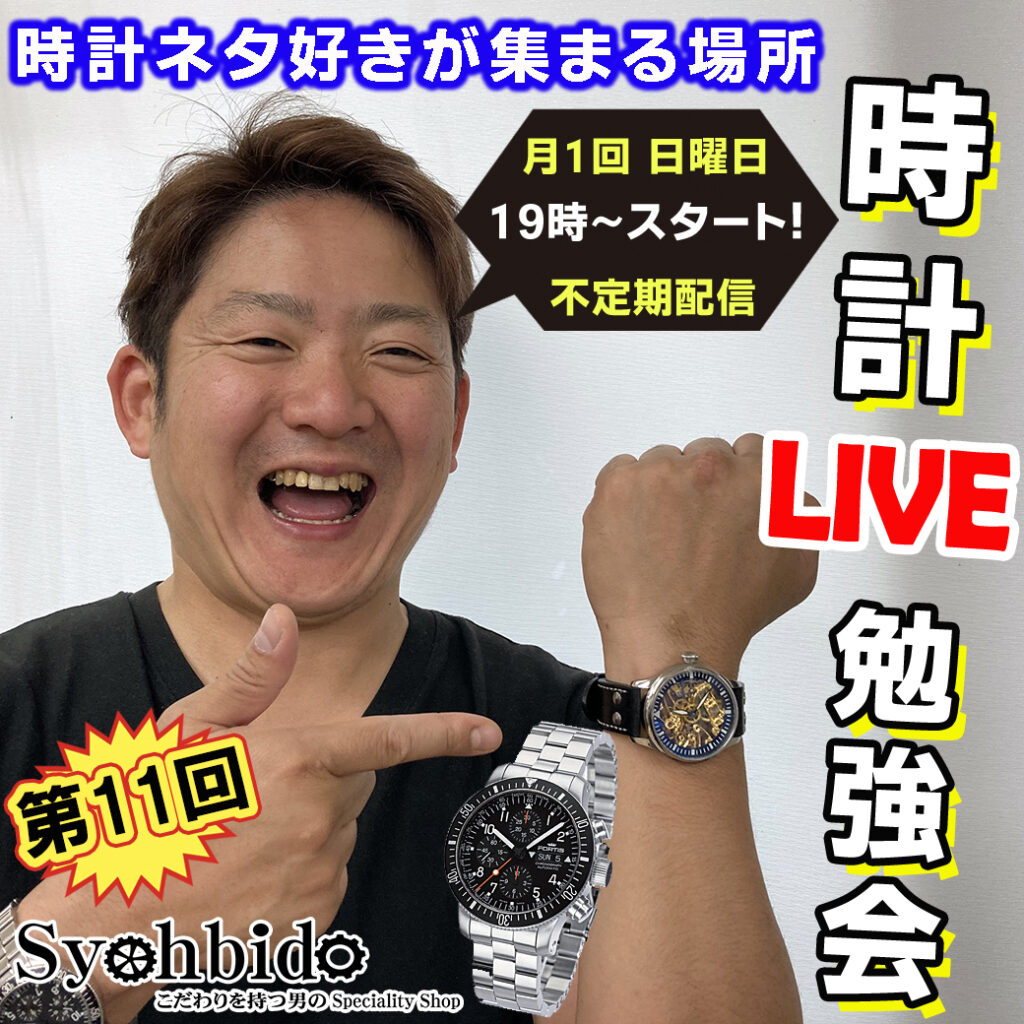 気がつけばクリスマス目前。正美堂 合田と忘年会を兼ねカネ、ライブ配信。