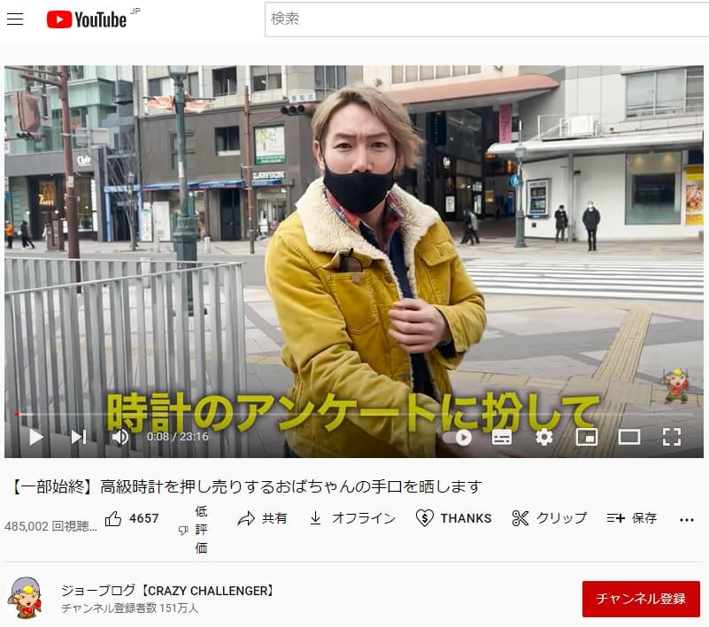 【一部始終】高級時計を押し売りするおばちゃんの手口を晒します