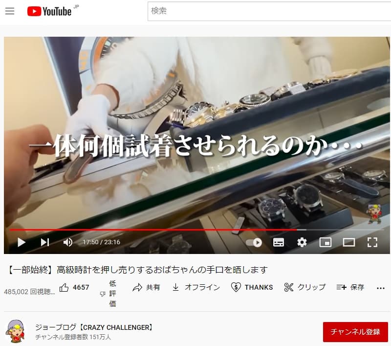 ジョーブログさんの動画