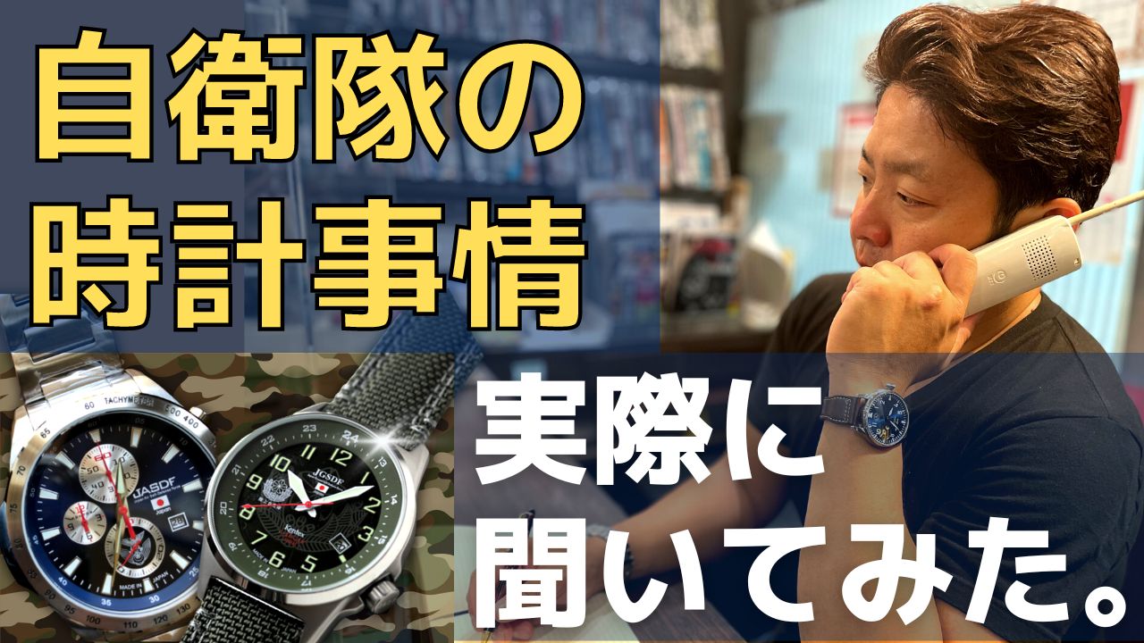 自衛隊駐屯地で購入した腕時計(未開封) 51cKUaCiWUL._UY900_.jpg