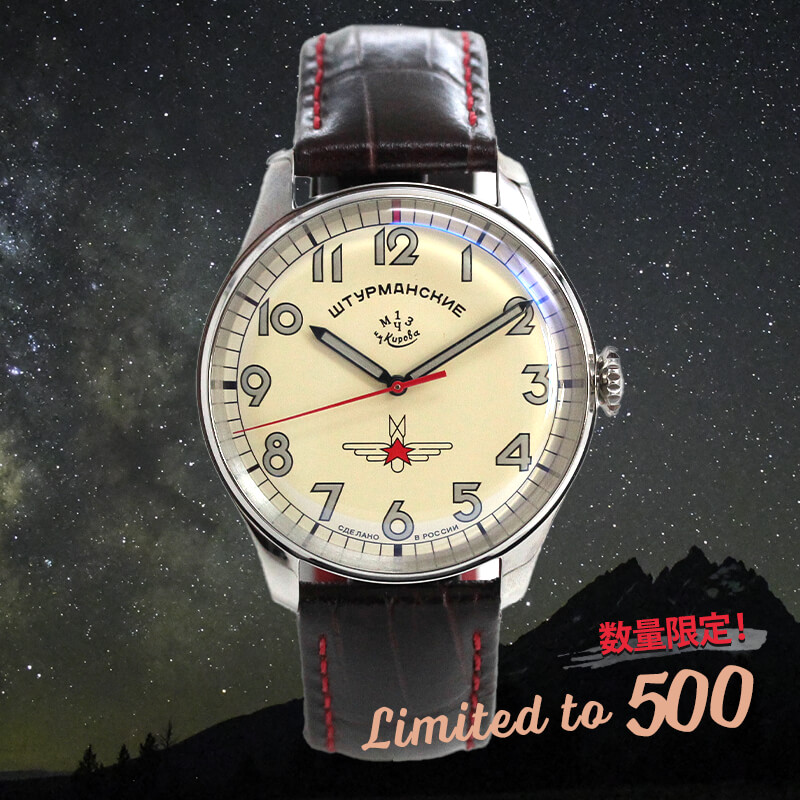 世界５００本限定モデル