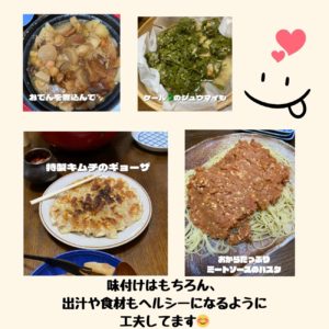 じっくり煮込んだおでんや特製おからミートソースのパスタ、ケール焼売、手作りキムチのギョーザ